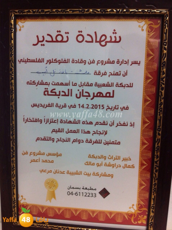 mak dabka sha3biya (5).JPG